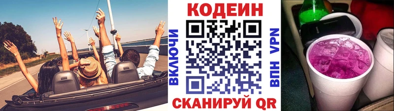 Кодеиновый сироп Lean напиток Lean (лин)  hydra ONION  Чудово  где продают наркотики 