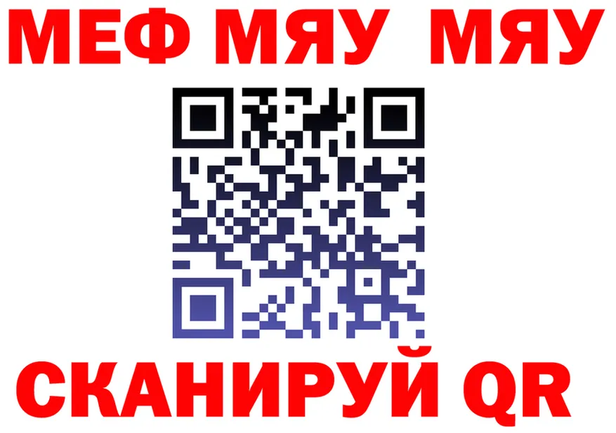 МЯУ-МЯУ мука ссылка дарк нет кракен Чудово