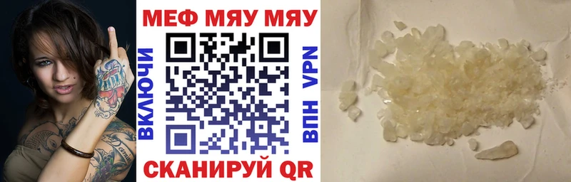 МЯУ-МЯУ mephedrone  Чудово 